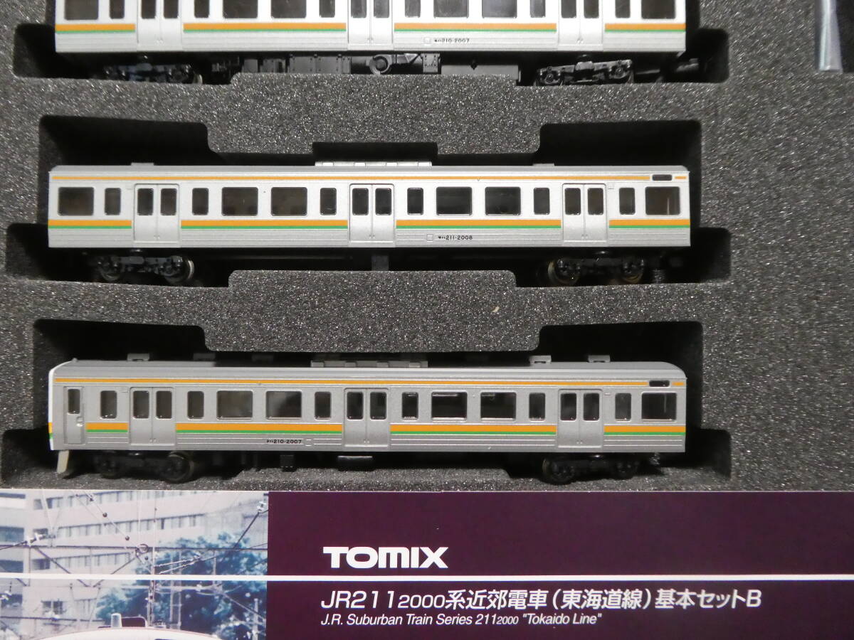 TOMIX　92740　92741　211系東海道線　9両セット_画像3