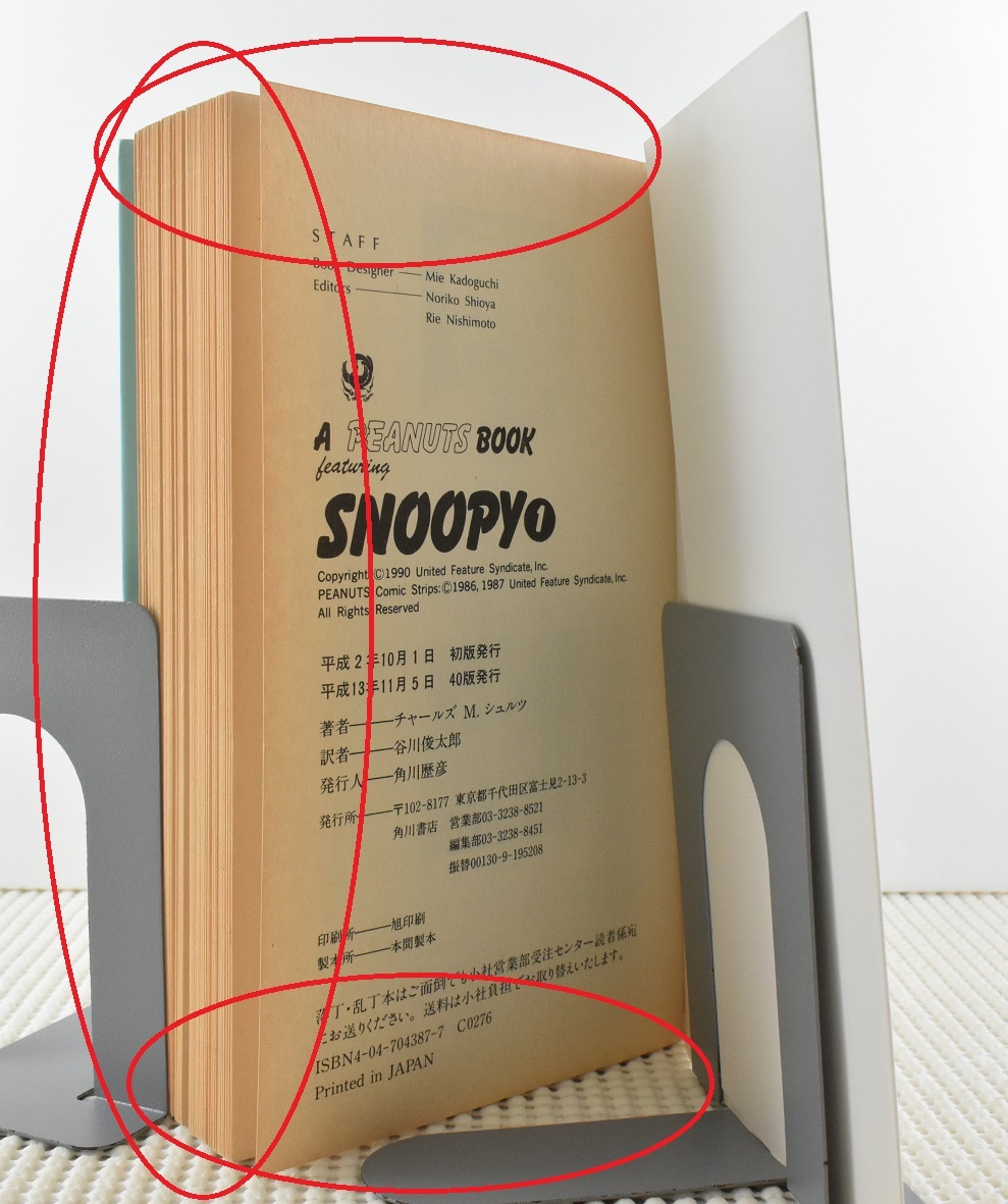 A PEANUTS BOOK featuring SNOOPY 1 Charles M.shurutsu Kadokawa Shoten клик post 185 иен 