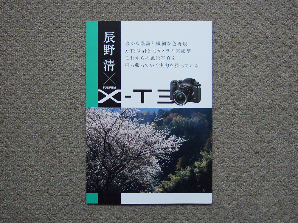 [ booklet only ]FUJIFILM.. Kiyoshi × X-T3 inspection Fuji Film XF XC FUJINON LENS scenery photograph catalog 