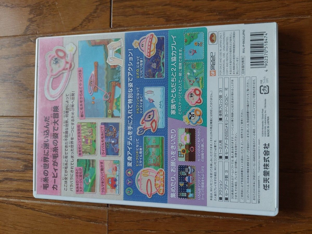 毛糸のカービィ Wii ゲームソフト