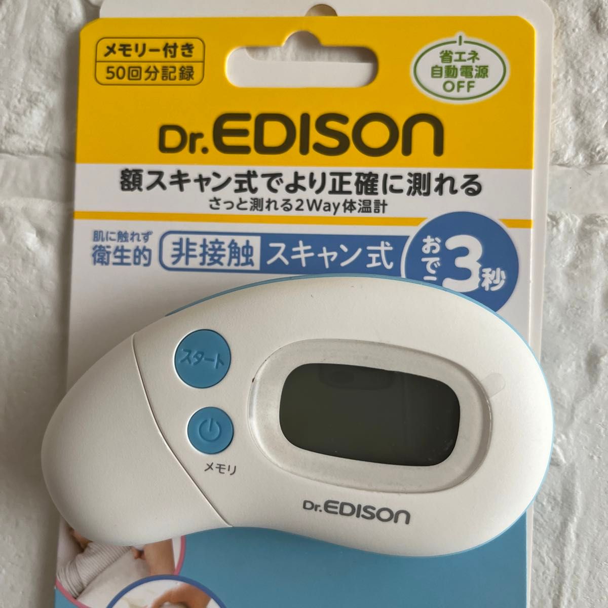 Dr.EDISON エジソンのさっと測れる2Way体温計 非接触体温計 