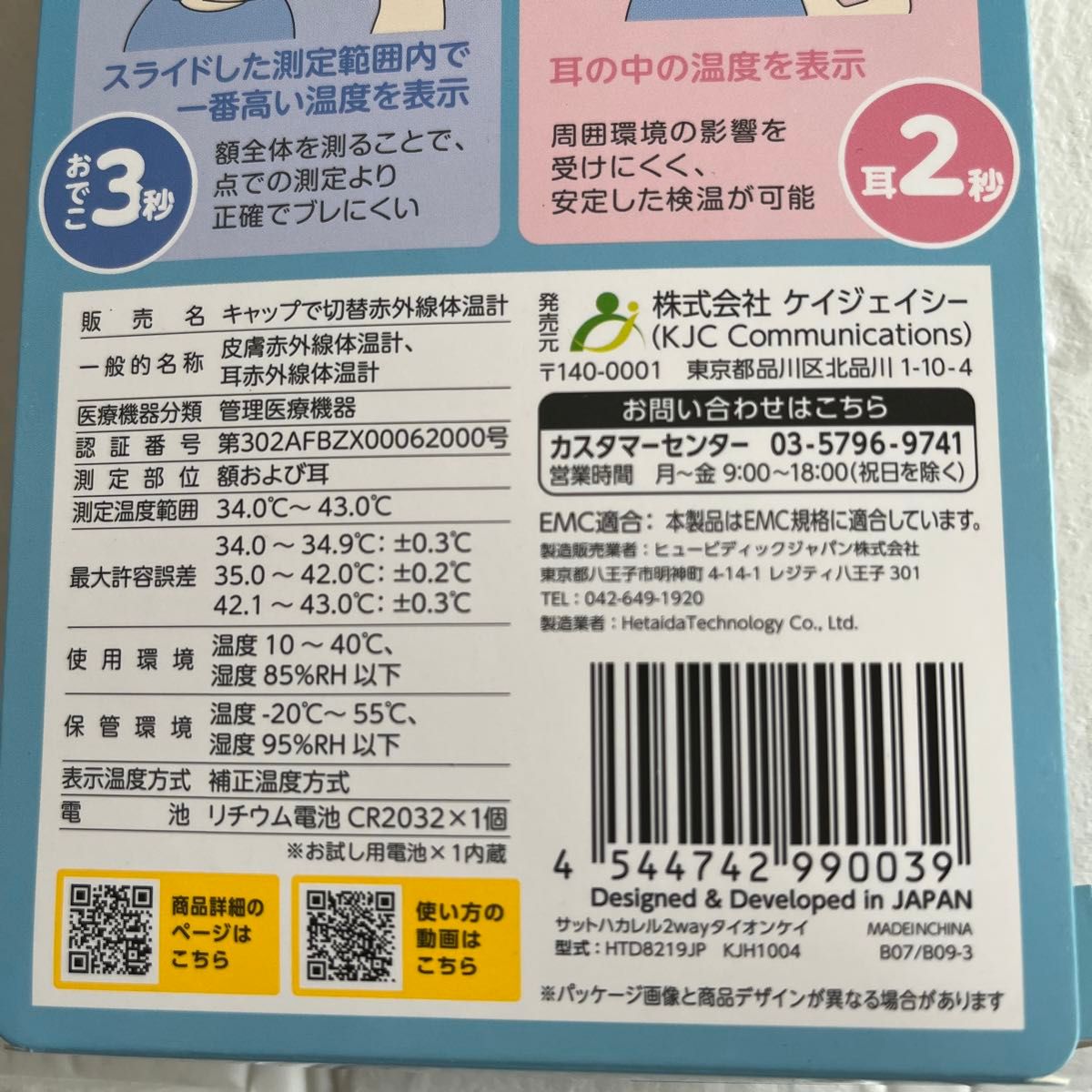 Dr.EDISON エジソンのさっと測れる2Way体温計 非接触体温計 