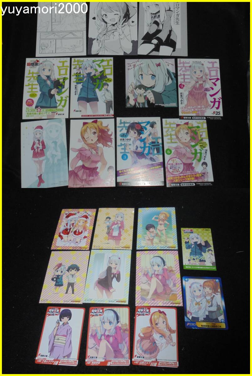 新品本物 「エロマンガ先生」店舗特典22種 その他