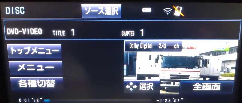 ☆ジャンク NSZT-Y64T 9インチトヨタ純正 T-Connectナビ BluetoothAudio CD録音 フルセグTV DVD SD 9型 即決☆の画像8