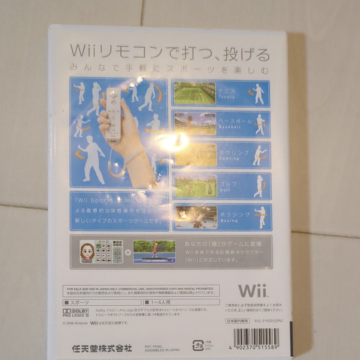 デカスポルタ スーパーマリオブラザーズWii Wiiスポーツ