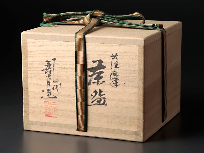 【古美味】十四代沈壽官造 薩摩茶碗 茶道具 保証品 2mBO_画像8