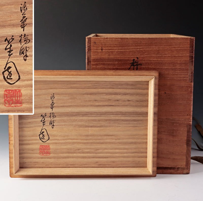アメリカ通販ファッション Yahoo!オークション - 【古美味】初代山本竹龍斎(笙園)造 嘉慶花 木工、竹工芸