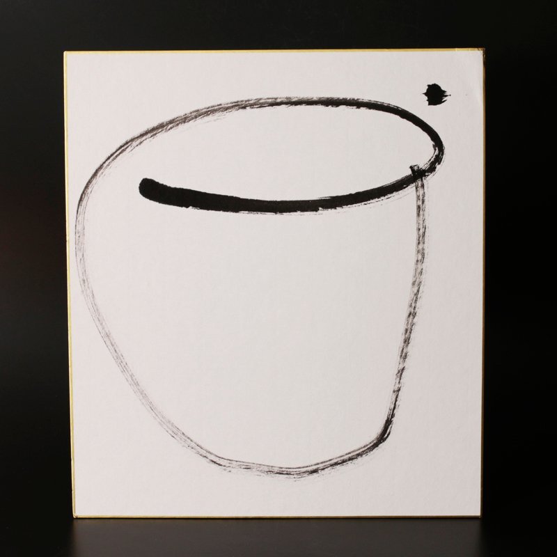 【古美味】鯉江良二 自筆色紙 三枚セット 茶道具 保証品 1zOI_画像5