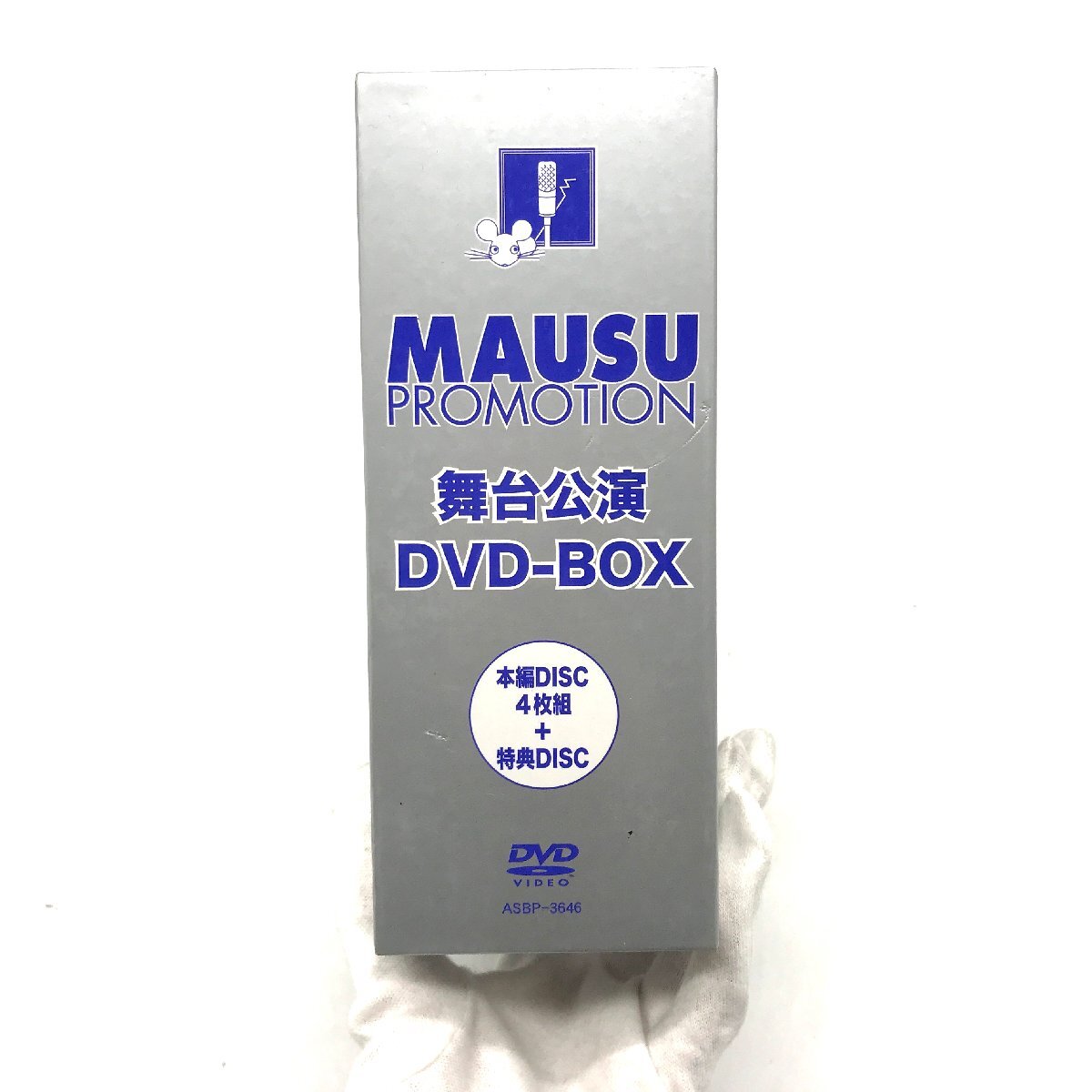 1円 展示品 MAUSU PROMOTION マウス プロモーション 無台公演 DVD BOX セット m12828の画像5