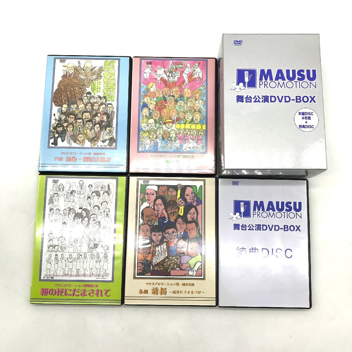 1円 展示品 MAUSU PROMOTION マウス プロモーション 無台公演 DVD BOX セット m12828の画像2