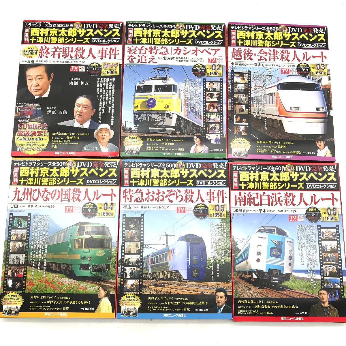 1 jpy storage goods . weekly Nishimura Kyotaro suspense 10 Tsu river . part series DVD collection 1~11.17.42 m12869
