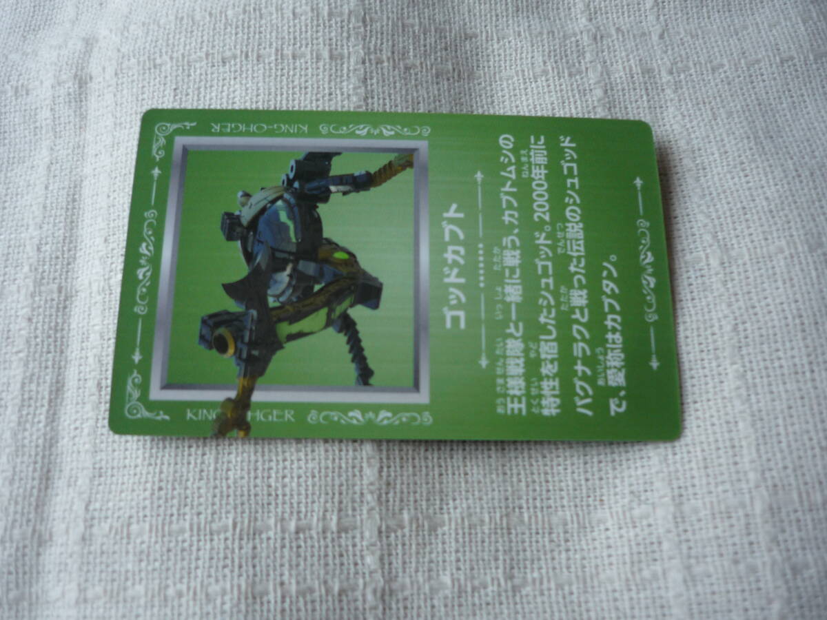 プリマハム 王様戦隊キングオージャーのカード５枚 リタ・カニスカ（平川結月）他の画像8