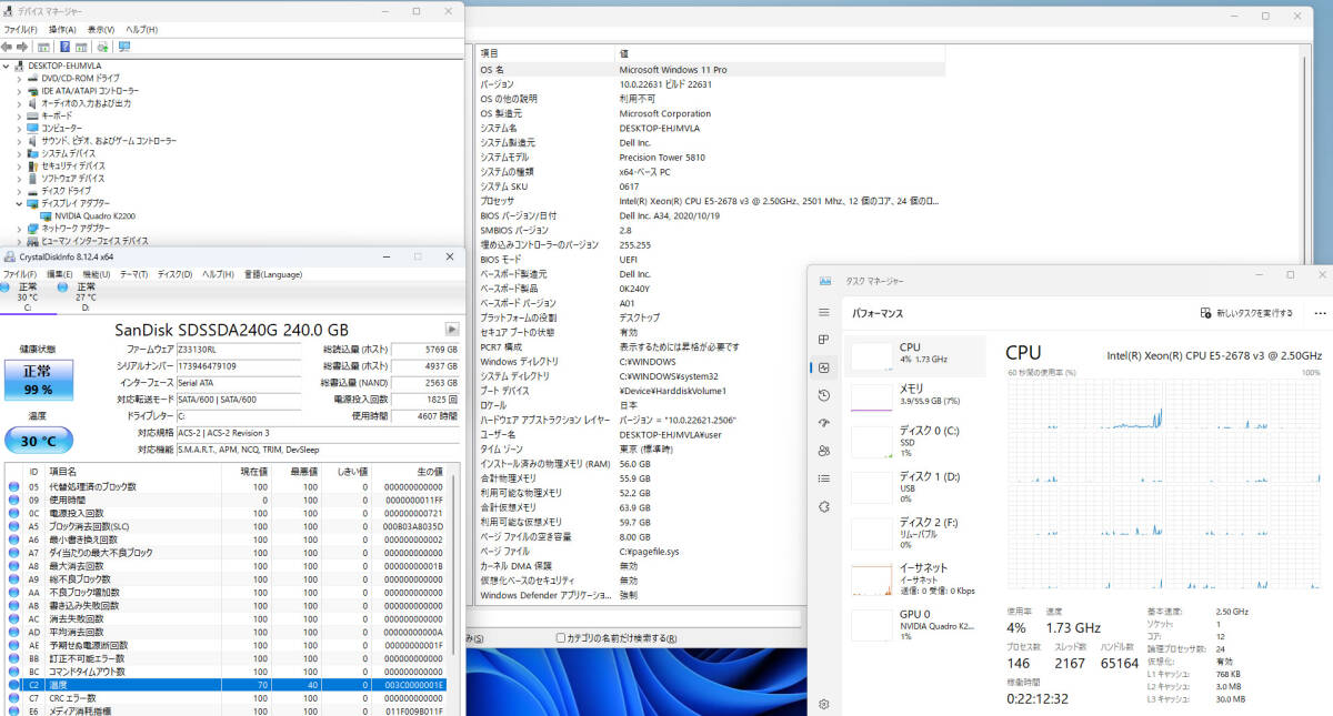 DELL Precision 5810 Tower/ Xeon E5-2678 V3/ SSD 240GB+1TB/56GB/ K2200/ Win11の画像5