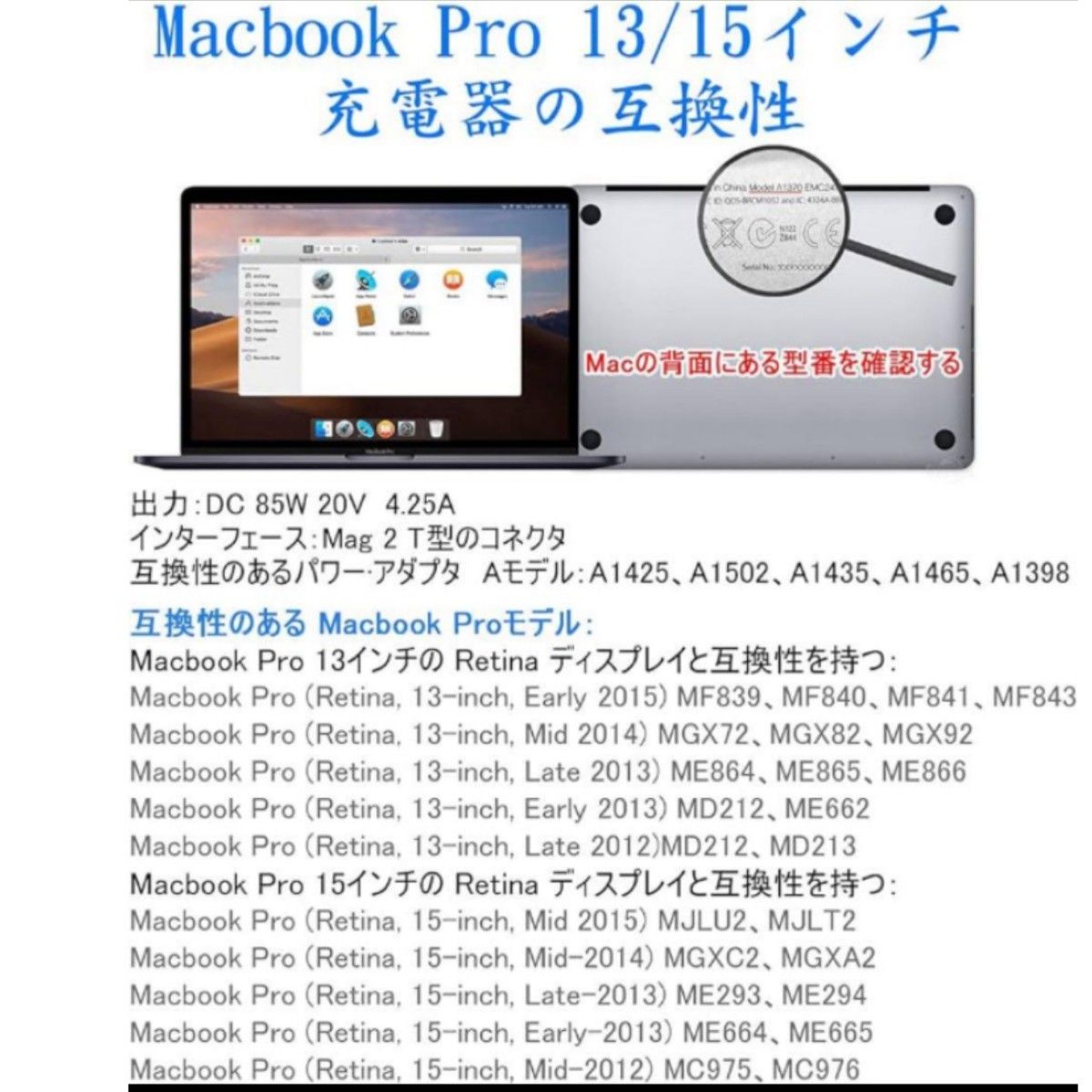 Macbook Pro 互換 充電器 85W Mag 2 T型【PSE認証】