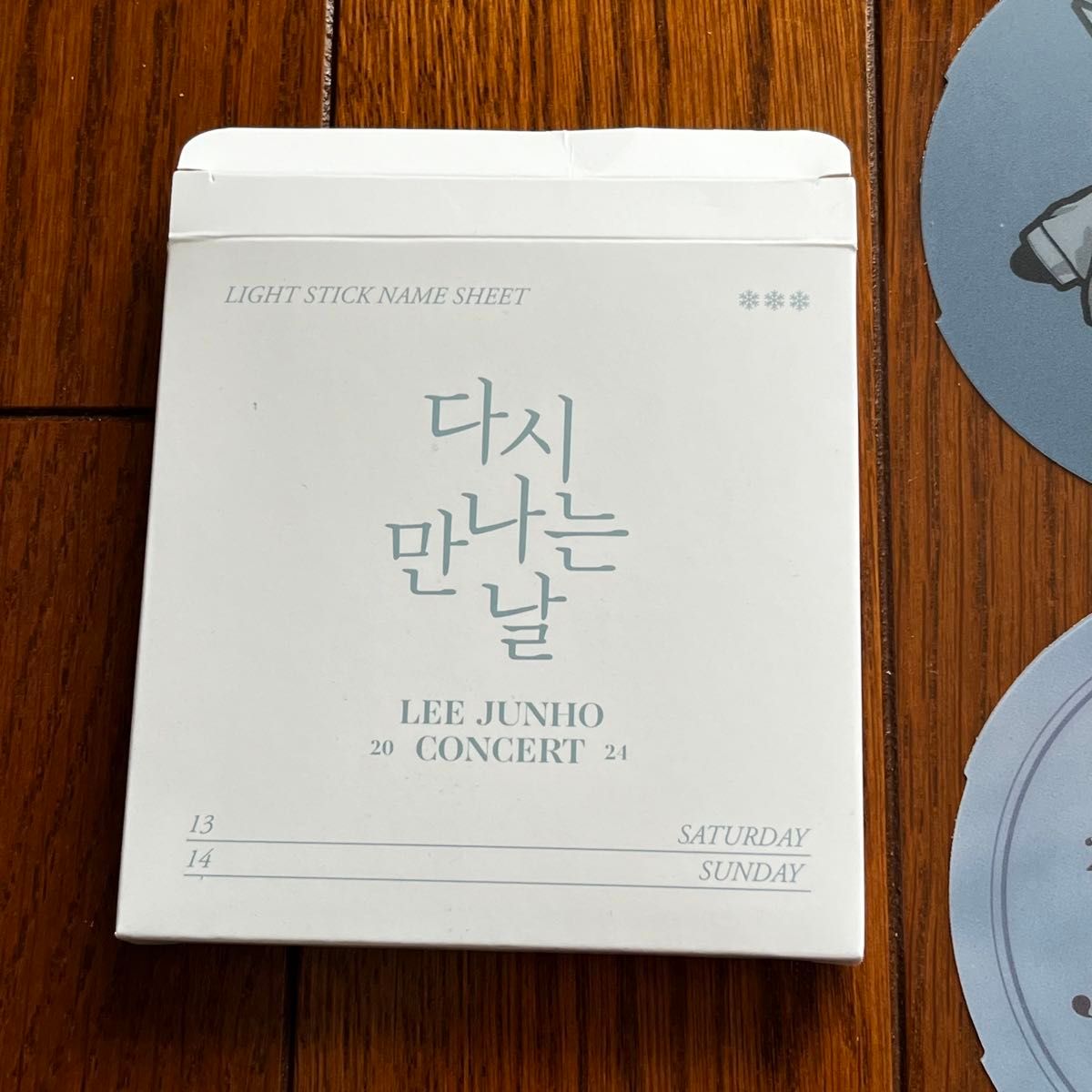 [値下げしました]Lee Junho 2PMジュノ LIGHT STICK NAME SHEET -   
