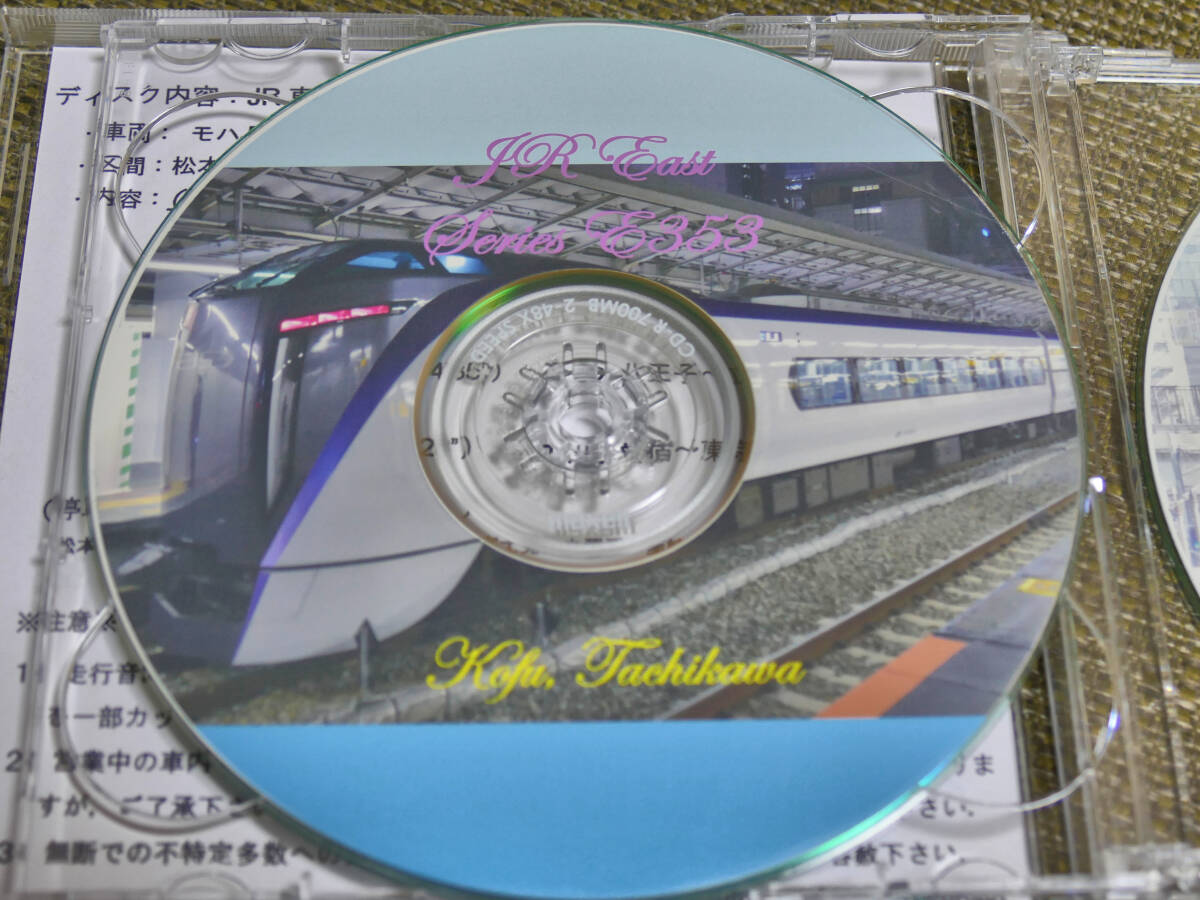 【送料無料】E353系「あずさ２号」松本→東京 走行音CD ３枚組_画像3