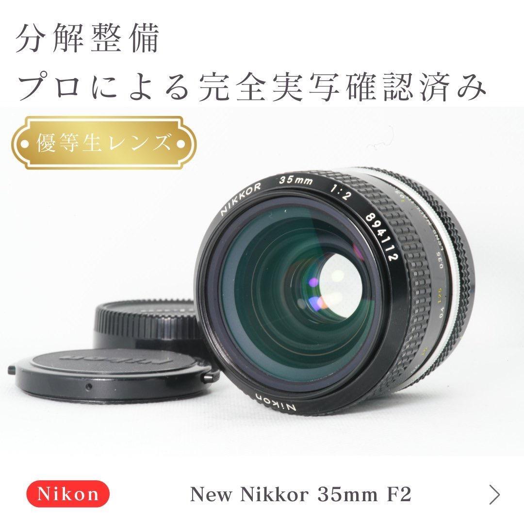 【寄って大きなボケ】動作◎ Nikon New Nikkor 35mm F2_画像1