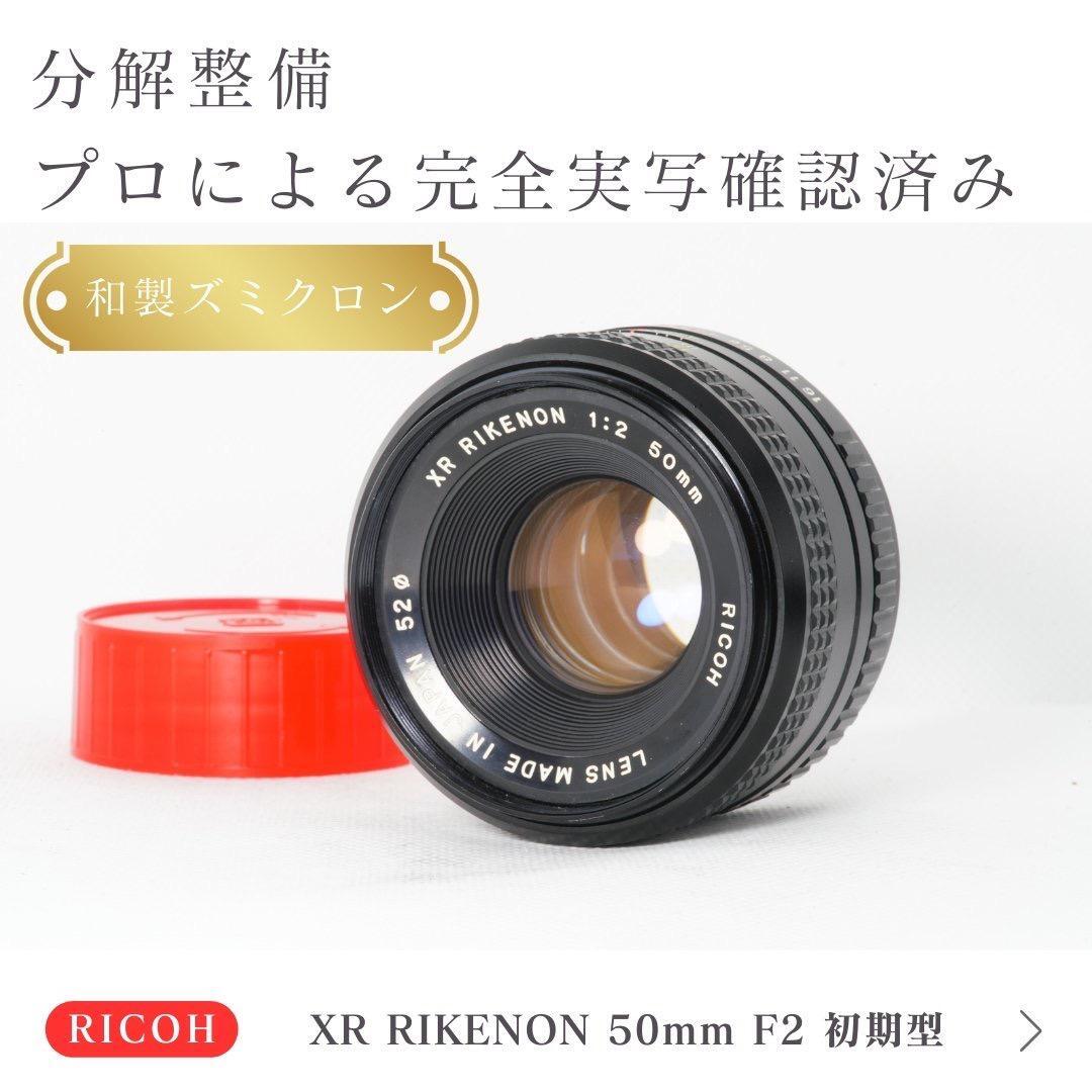 【極美品】富岡光学製 XR RIKENON 50mm F2_画像1
