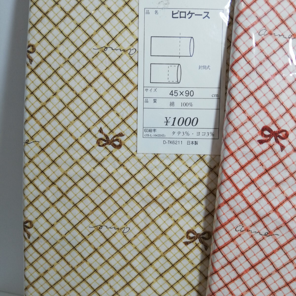 Fabricing リボンクロス柄 ピロケース 枕カバー イエロー・オレンジ 45cm×90cm 2点セット 未使用品 日本製 の画像3