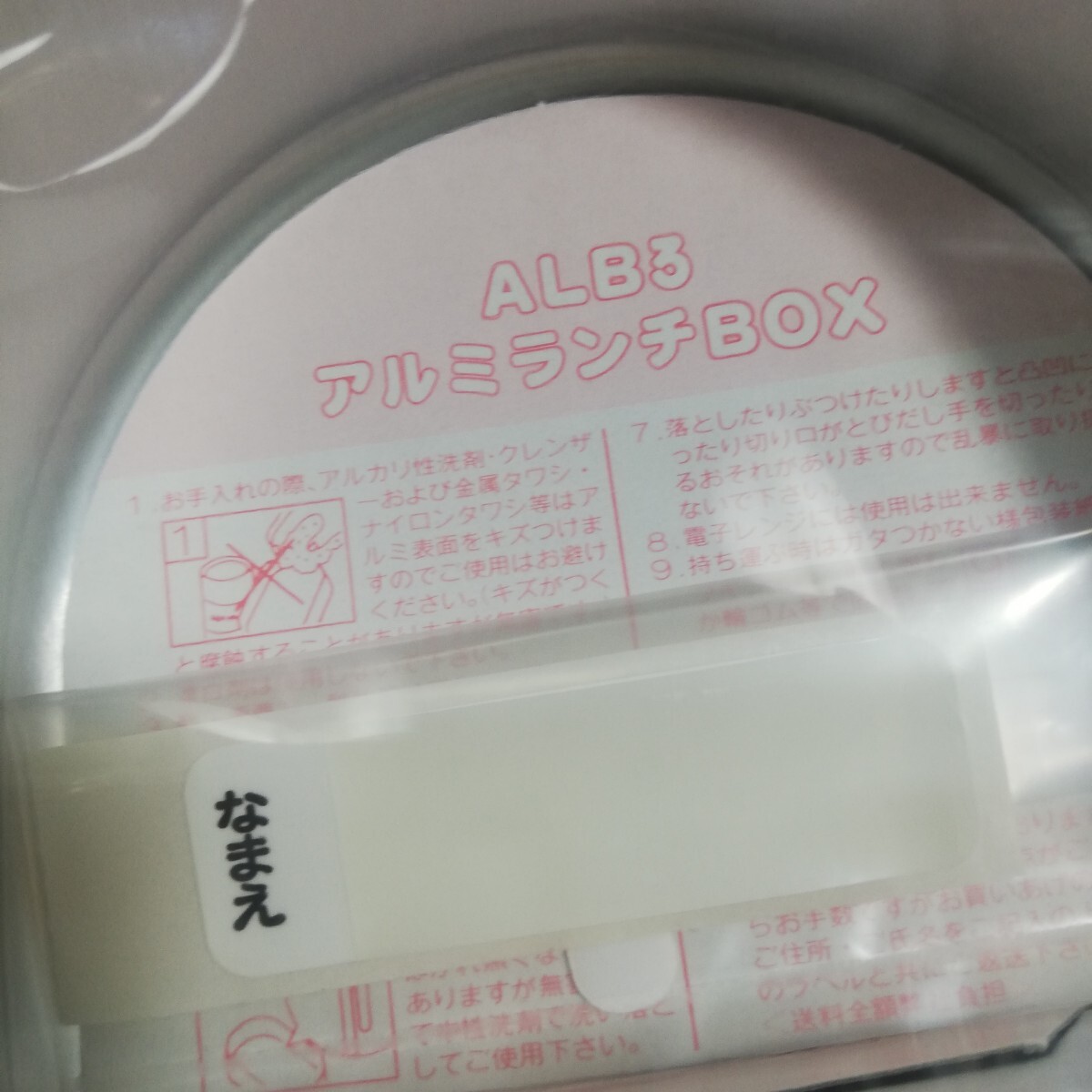 希少 1999年 ポムポムプリン アルミ 弁当箱 未使用品 容量280ml [ビンテージ アルミランチボックス スケーター株式会社 日本限定]の画像7