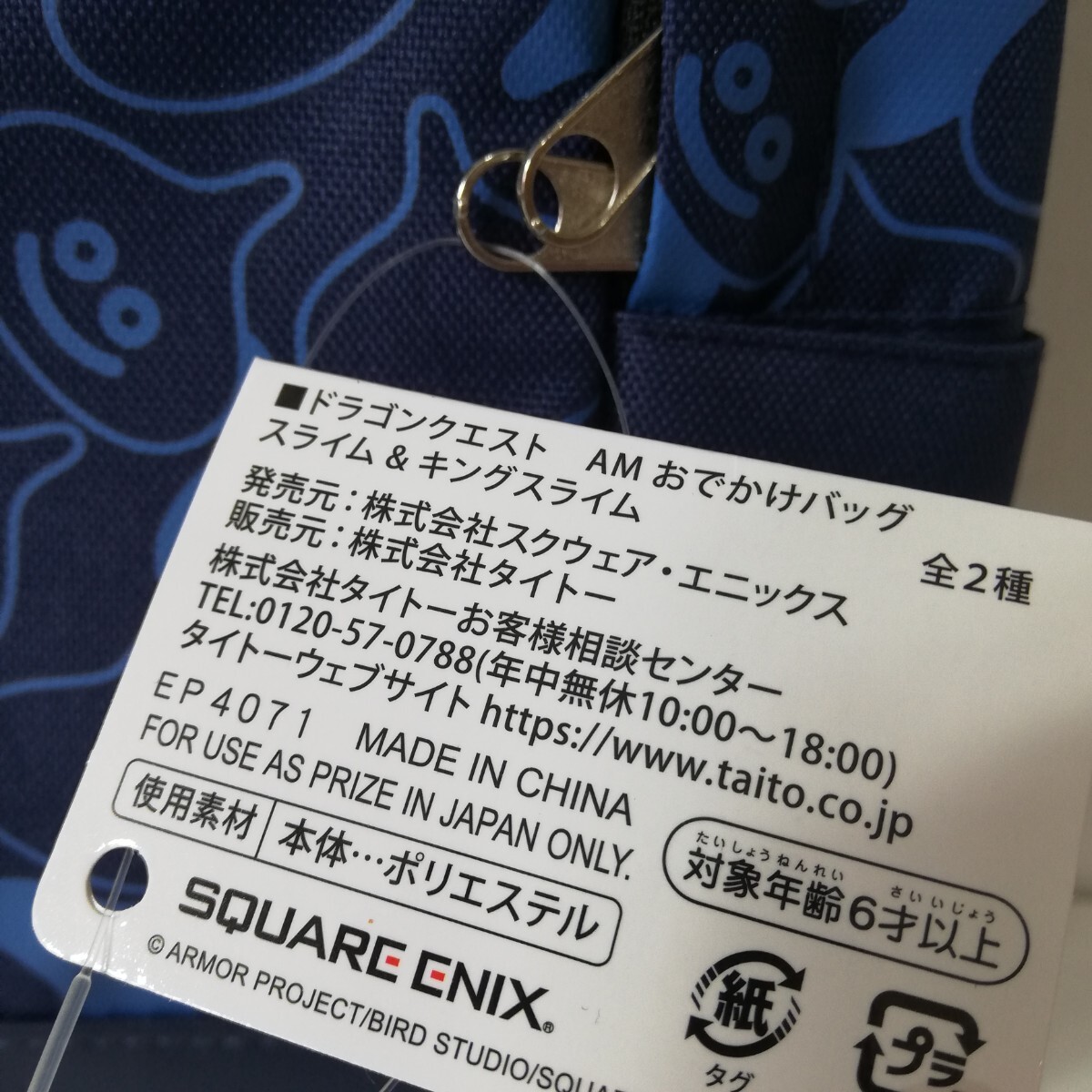 ドラゴンクエスト アミューズメントグッズシリーズ デザインA(ブルー) AM おでかけバッグ スライム＆スライムキング ボディバッグ 新品の画像3