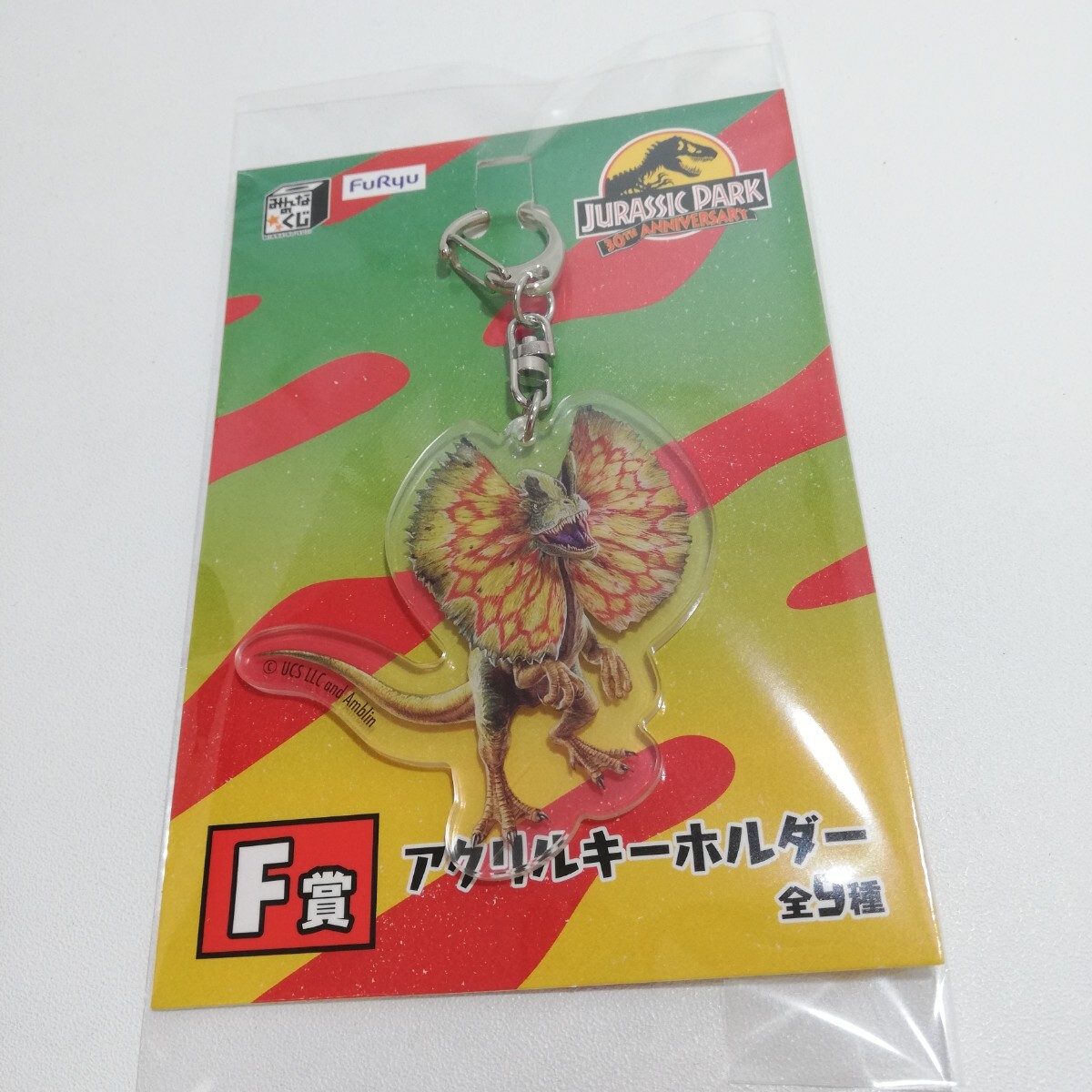 ジュラシックパーク 30周年アニバーサリー みんなのくじ F賞 アクリルキーホルダー エリマキトカゲ 未使用品 [限定 非売品 景品 フリュー]_画像1