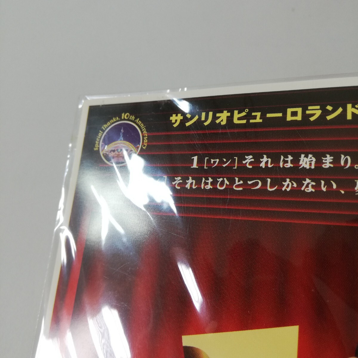 2000年 サンリオピューロランド ハローキティ ドリームレビュー ワン ポストカード 1枚 未開封 現状品 [宮本亜門 広瀬香美 DREAM REVUE 1]_画像2