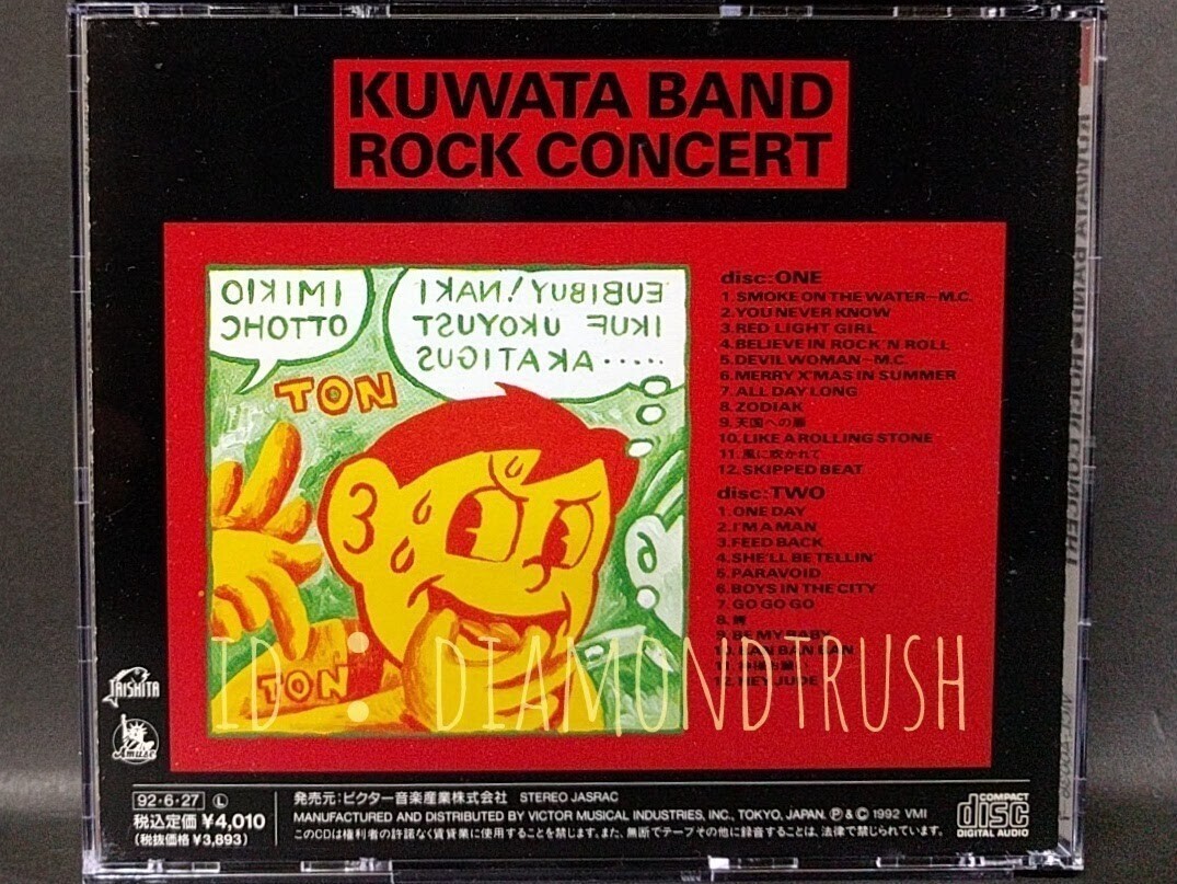 ☆盤面美品☆ ◆KUWATA BAND ROCK CONCERT 桑田バンド ロック・コンサート◆ 86年盤 2枚組 ライヴCDアルバム 24曲 【桑田佳祐 LIVE ALBUM】_画像3