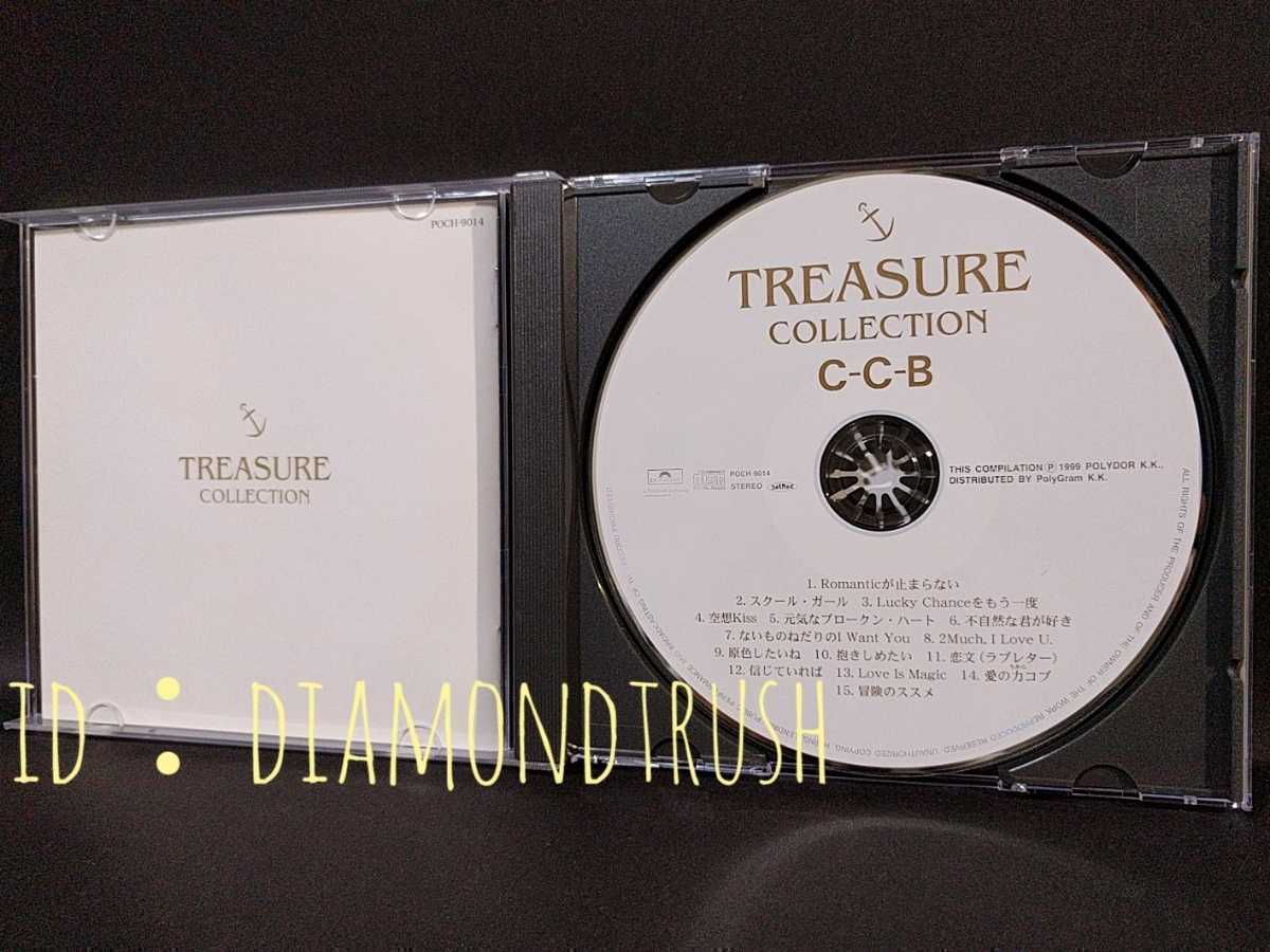 ☆音質良好☆ ◆C-C-B BEST ~TREASURE COLLECTION◆ 1999年 ベストCDアルバム 全15曲 ♪Romanticが止まらない/スクール・ガール/空想Kiss_画像2