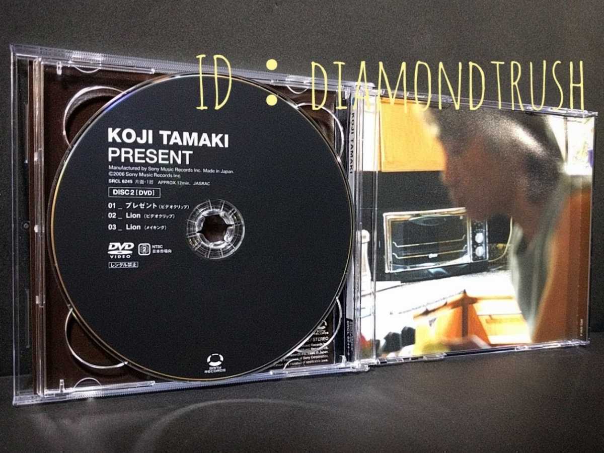 ☆美品 帯&初回限定DVD付 ◆玉置浩二PRESENT プレゼント◆ CDアルバム 13曲　♪シェルター/延長戦/いつもどこかで/Lion/夜想/発散だー/Help_画像3