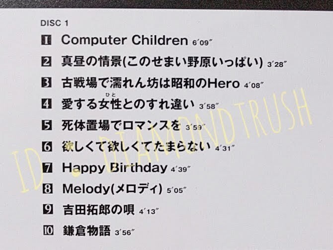 ☆帯付 音質良好☆ ◆サザン KAMAKURA◆ 98年盤 2枚組 CDアルバム 全20曲　♪Computer Children/Happy Birthday/吉田拓郎の唄/鎌倉物語/顔_画像5