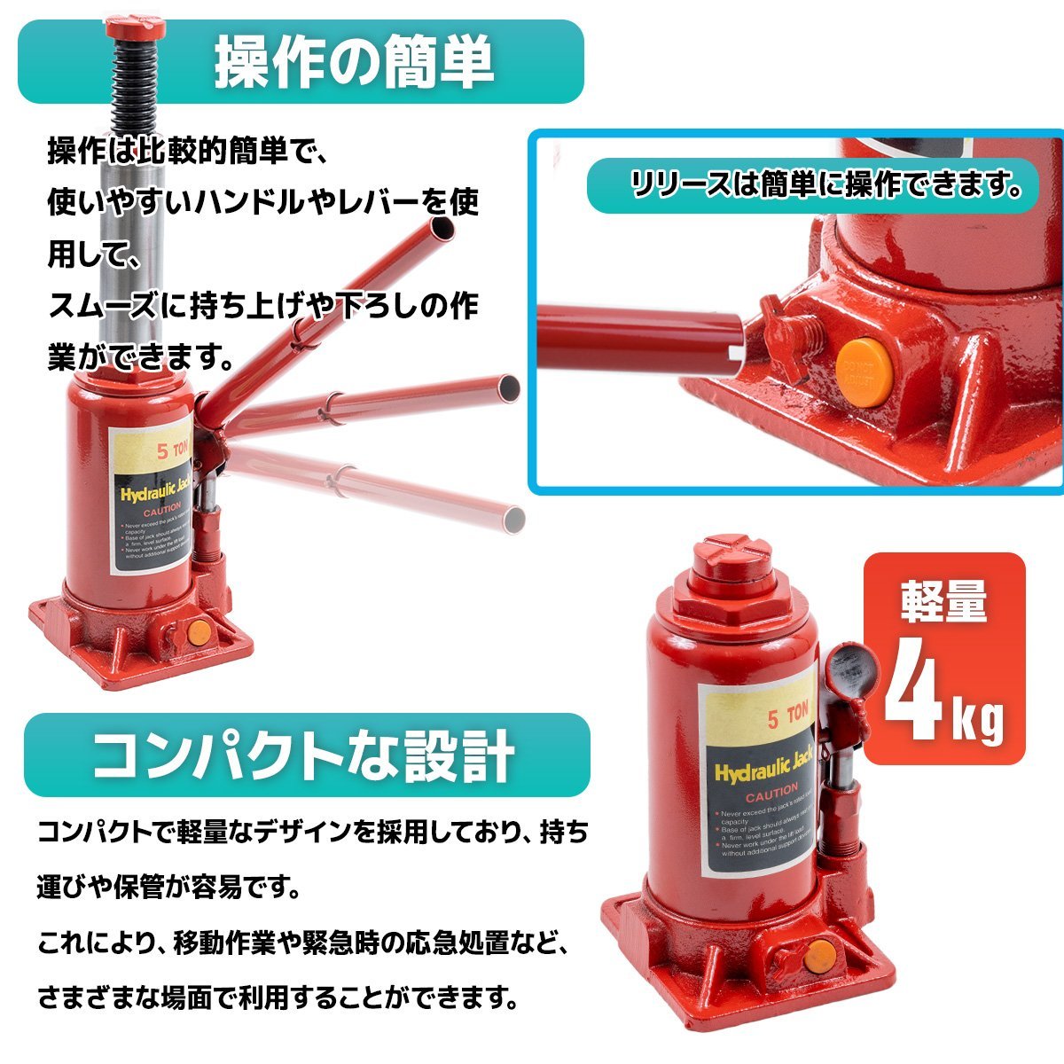 ■送料無料■安全弁付 5ｔ 油圧式 ボトルジャッキ 標準型 ダルマジャッキ タイヤ オイル交換 建築 土木 自動車整備 機器設置の画像8