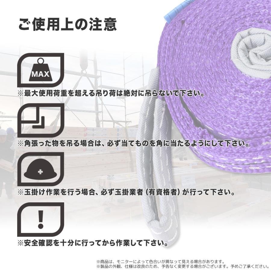 ★送料無料★【10本セット】ナイロンスリングベルト 2ｍ 1ｔ 幅25mm 耐荷重1000kg 荷揚げ 吊り上げ 吊り下げ 玉掛け運搬に!_画像4