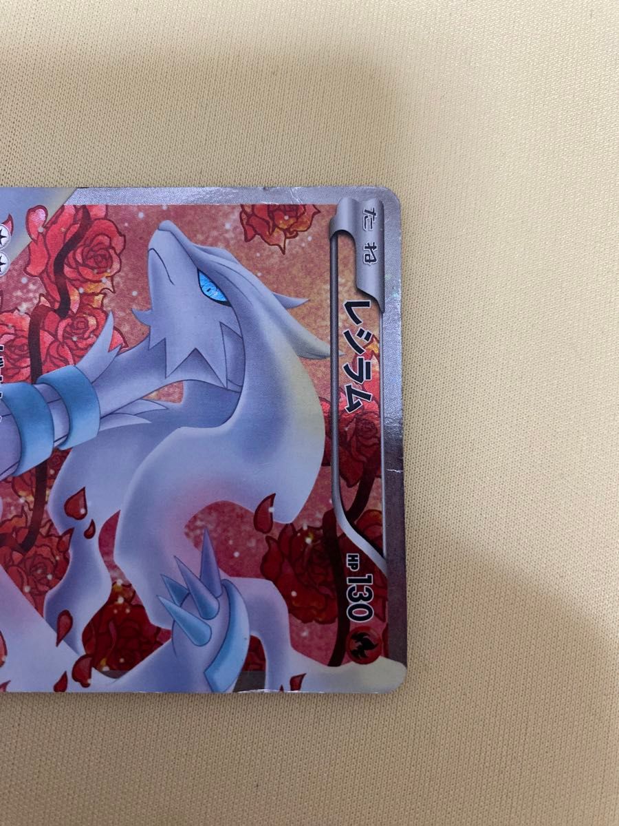 ポケモンカード ポケカ レシラム ポケキュン sc 022/020 sr 1st ポケモンカード ポケカ レシラム ポケキュン sc 022/020 sr 1st