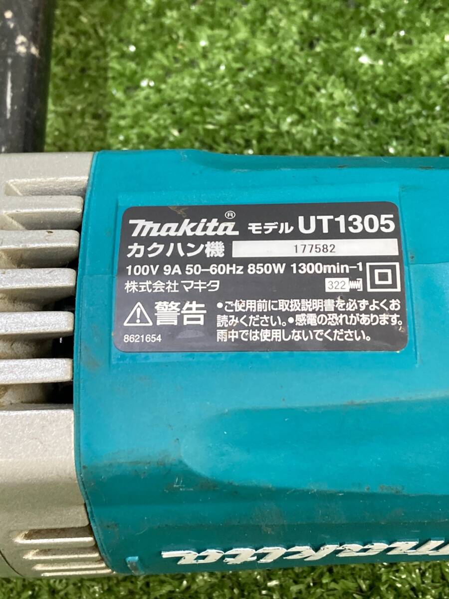 【中古品】【0921】★ makita(マキタ) カクハン機 UT1305 ITROJQBCLNYWの画像8