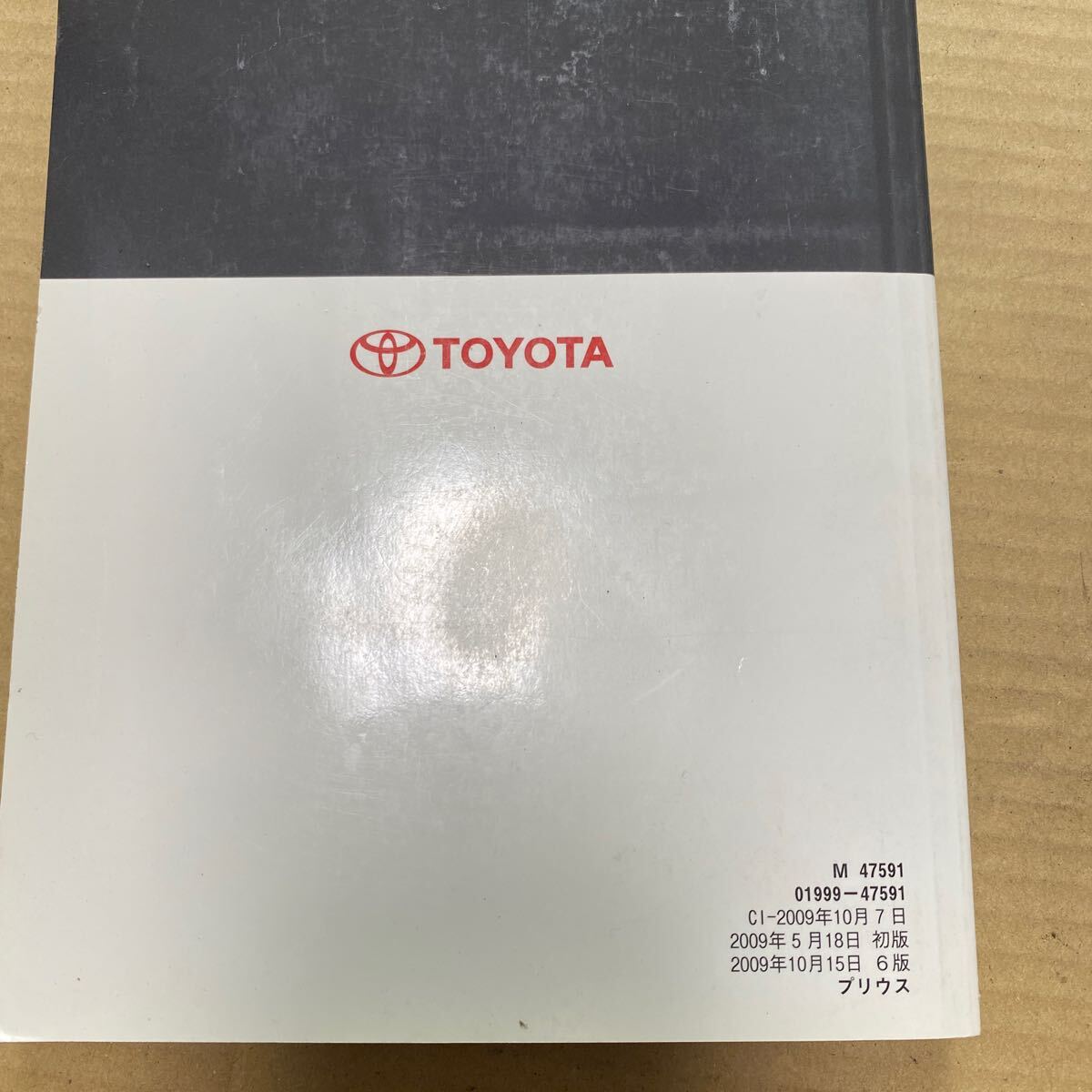 261 Toyota ZVW 30 Prius owner manual manual navigation system manual M-334