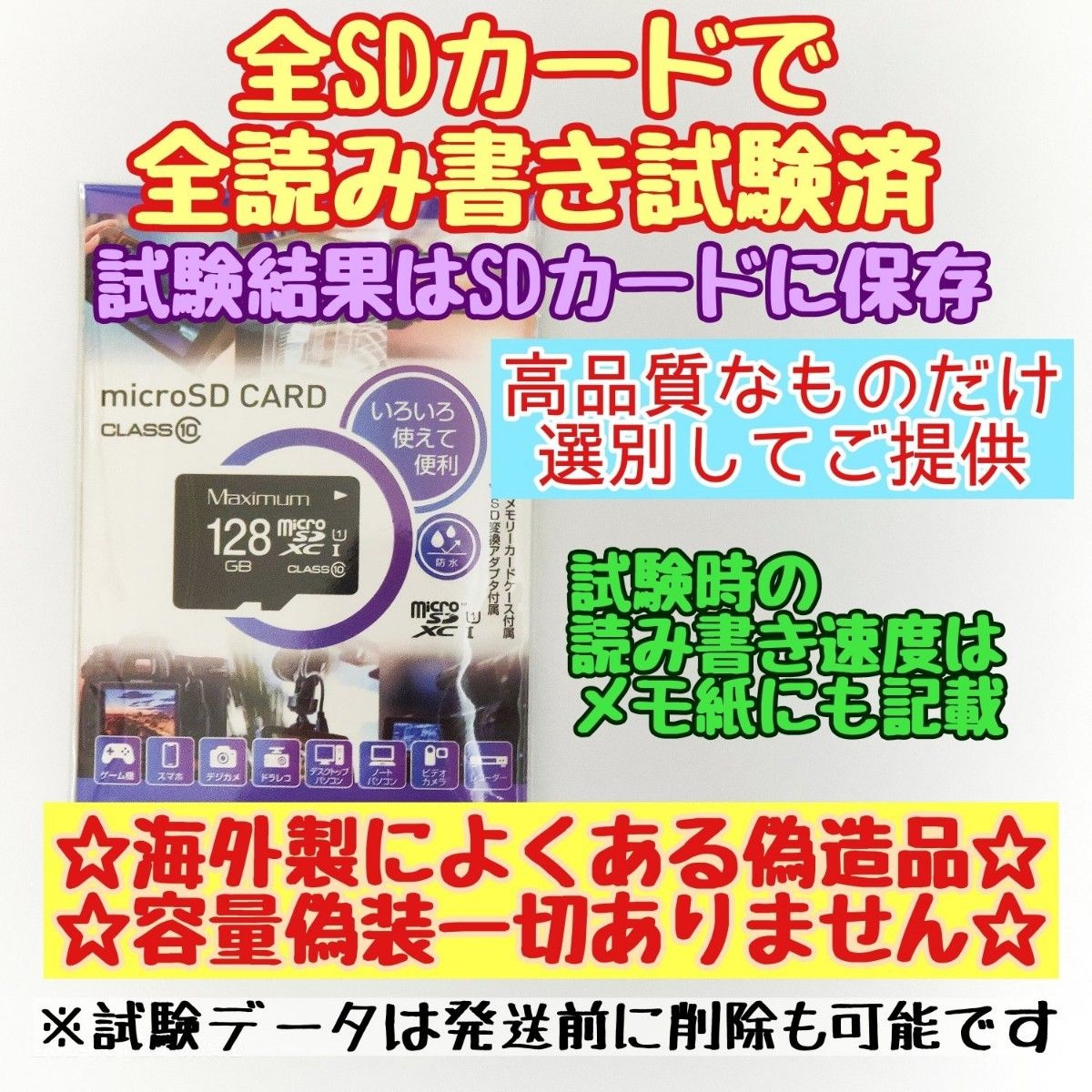 microsd マイクロSD カード 128GB 1枚★優良品選別・相性保証★⑥