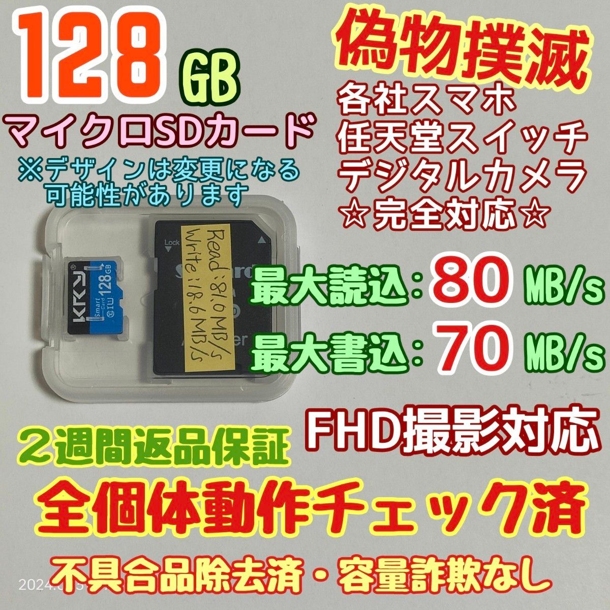 microsd マイクロSD カード 128GB 1枚★優良品選別・相性保証★2