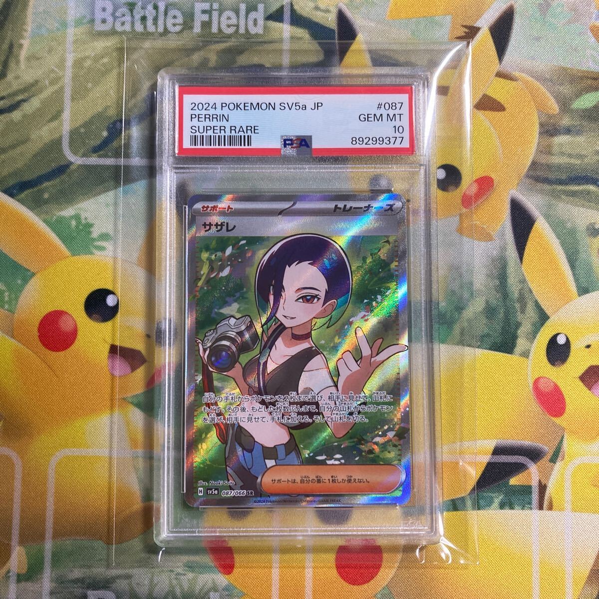 ★PSA10極美品 サザレ SR [SV5a 087/066](強化拡張パック「クリムゾンヘイズ」) ARS10.BGS.ポケカ、ar.SARの画像1