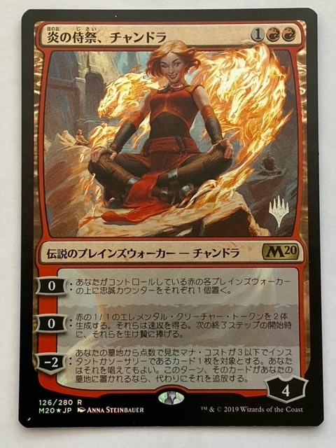 【MTG】 Foil 炎の侍祭、チャンドラ _画像1