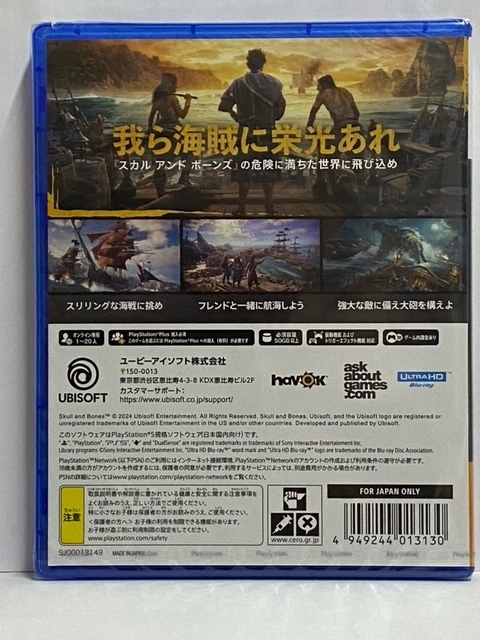 【PS5】 新品 スカル アンド ボーンズ [オンライン専用] 