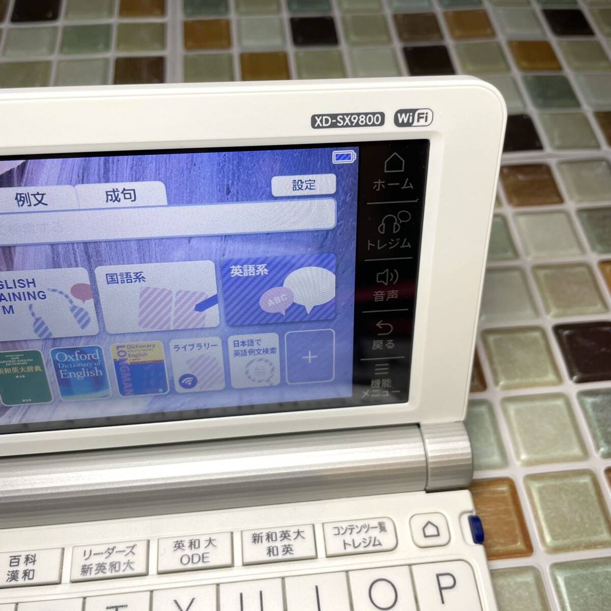 送料無料★英語モデル XD-SX9800 カシオ CASIO 電子辞書 EX-word エクスワード 大学生 高校生 英会話 英検 TOEICの画像4