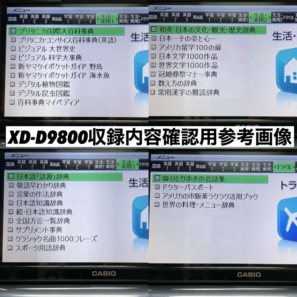 送料無料★英語モデル XD-D9800 カシオ CASIO 電子辞書 EX-word エクスワード 大学生 高校生 英会話 英検 TOEIC_画像8