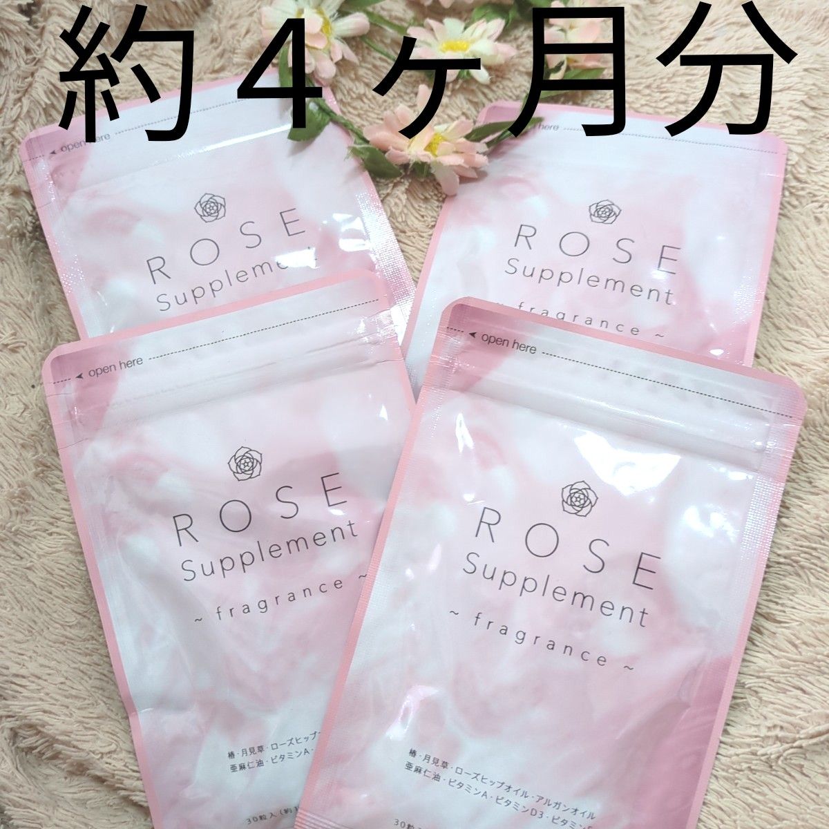 ROSE サプリメント 約4ヶ月分 シードコムス 椿 ローズヒップオイル 月見草