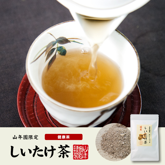 健康茶 国産100% しいたけ茶 ティーパック 無農薬 3g×10パック×10袋セット 静岡県産 送料無料_画像2