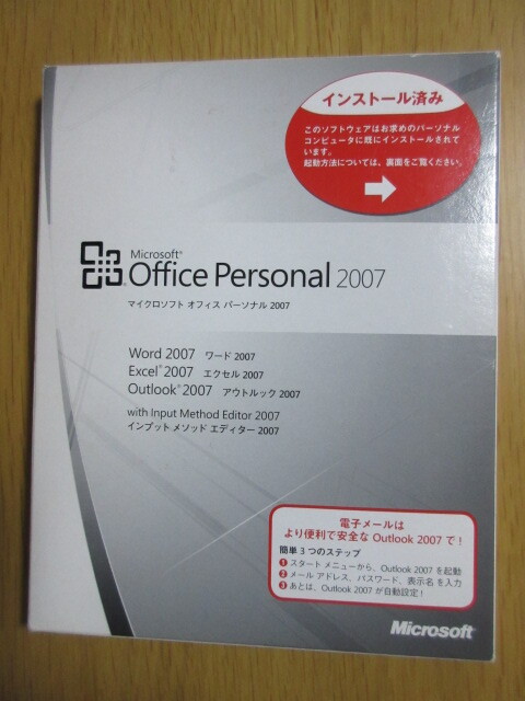 送料込★Microsoft Office Personal 2007★開封済 OEM版 中古品★Word Excel Outlook★純正品★匿名配送_画像1