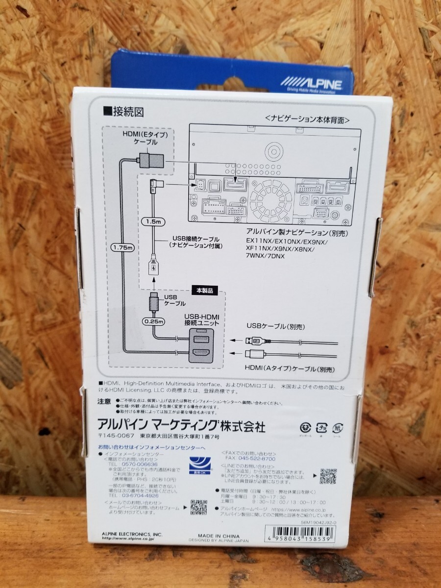 アルパイン ALPINE トヨタ車用 ビルトインUSB HDMI接続ユニット KCU-Y620HU NXシリーズ用 RQE1200_画像3