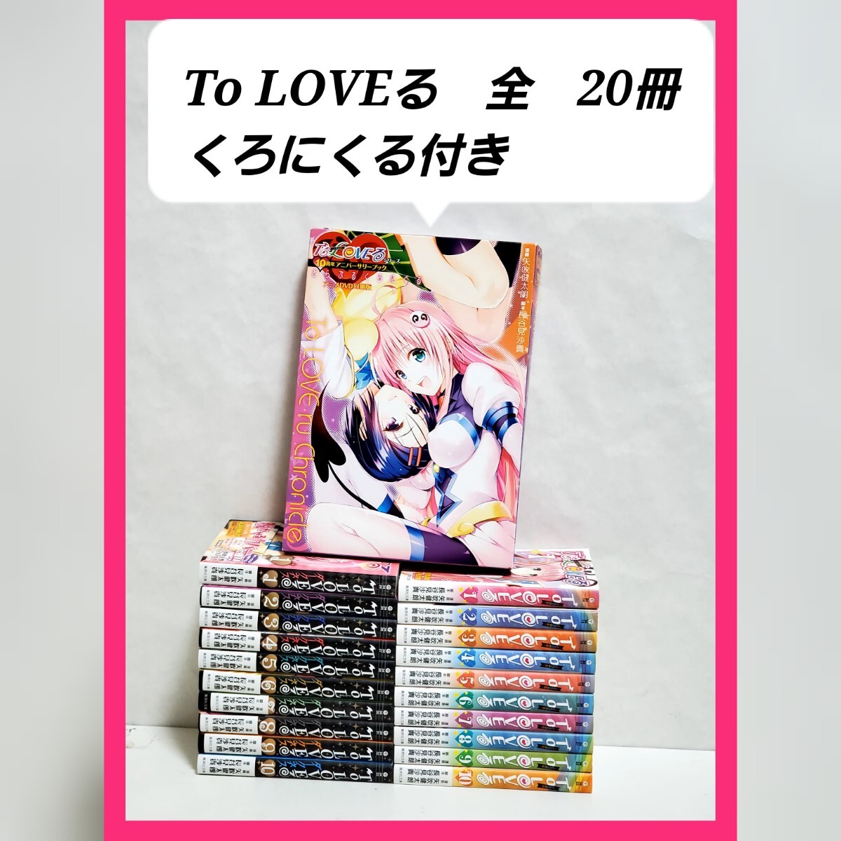 To LOVEる とらぶる ダークネス　文庫　全巻　セット　漫画　矢吹健太朗