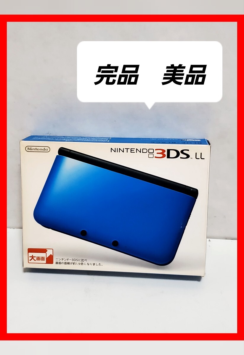  Nintendo 3DS LL blue × black body box attaching blue black 