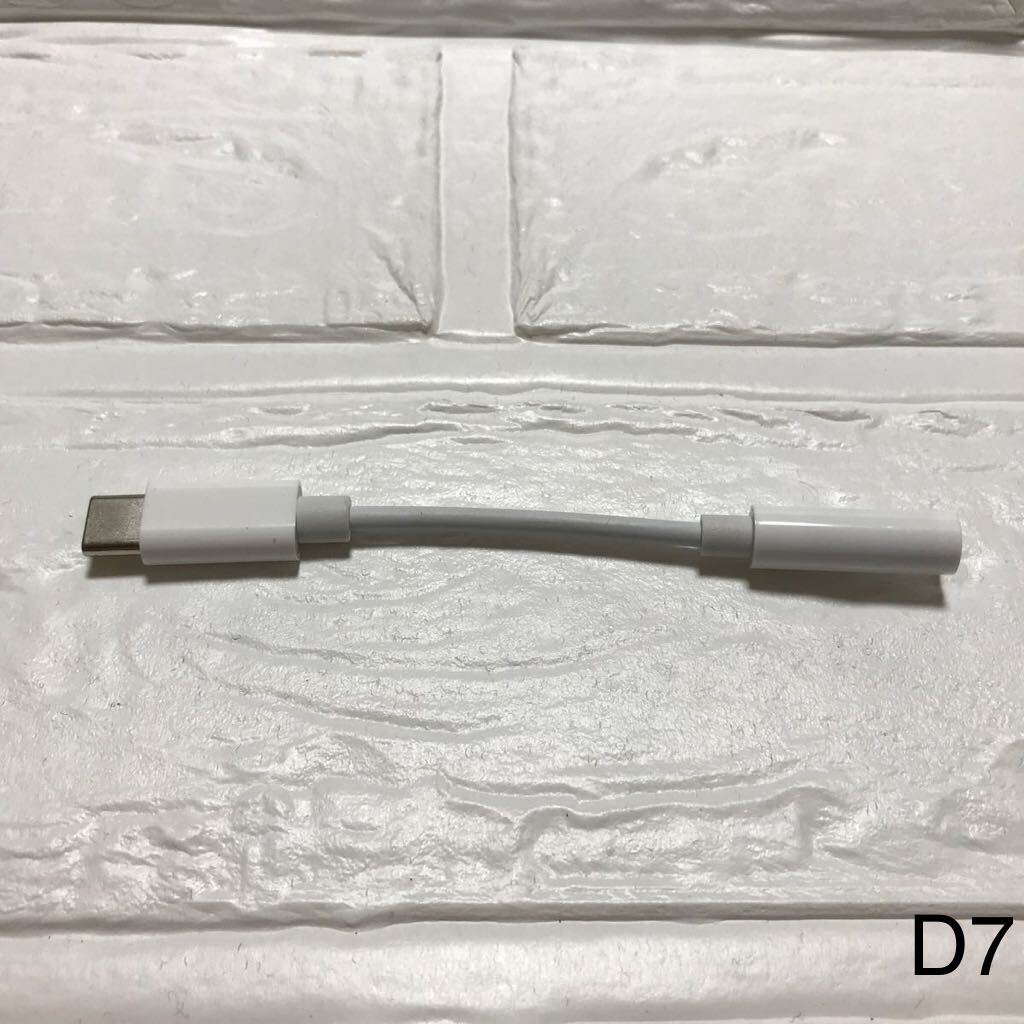 iPhone イヤホン 変換アダプタ Lightning Apple ケーブル cable イヤホンジャックの画像1